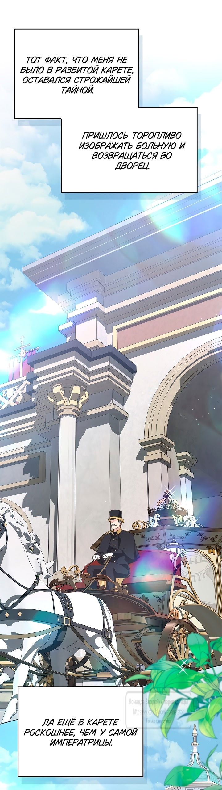 Манга Должны ли все матери в романах о воспитании детей умирать? - Глава 46 Страница 60