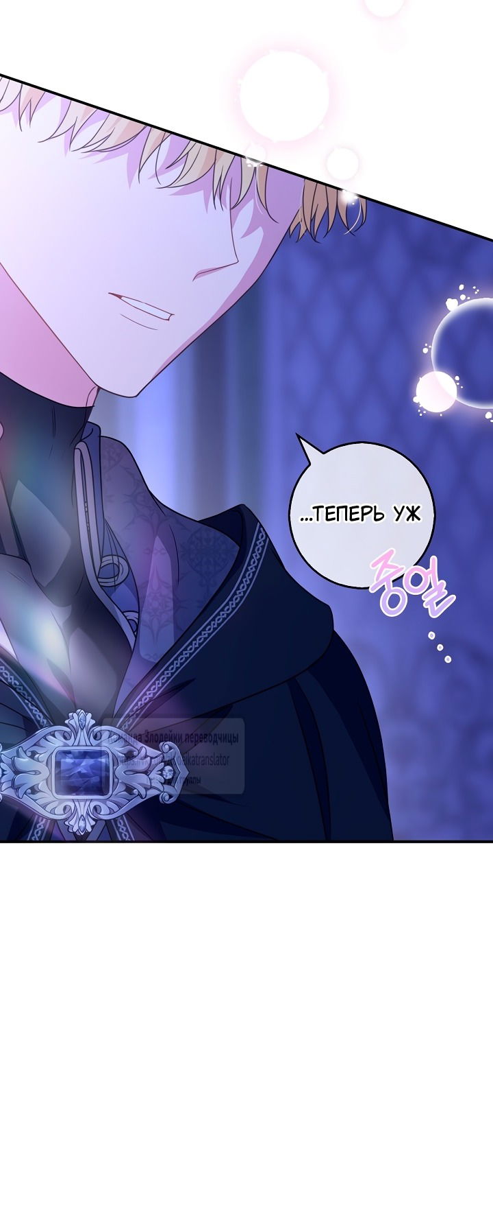 Манга Должны ли все матери в романах о воспитании детей умирать? - Глава 46 Страница 55