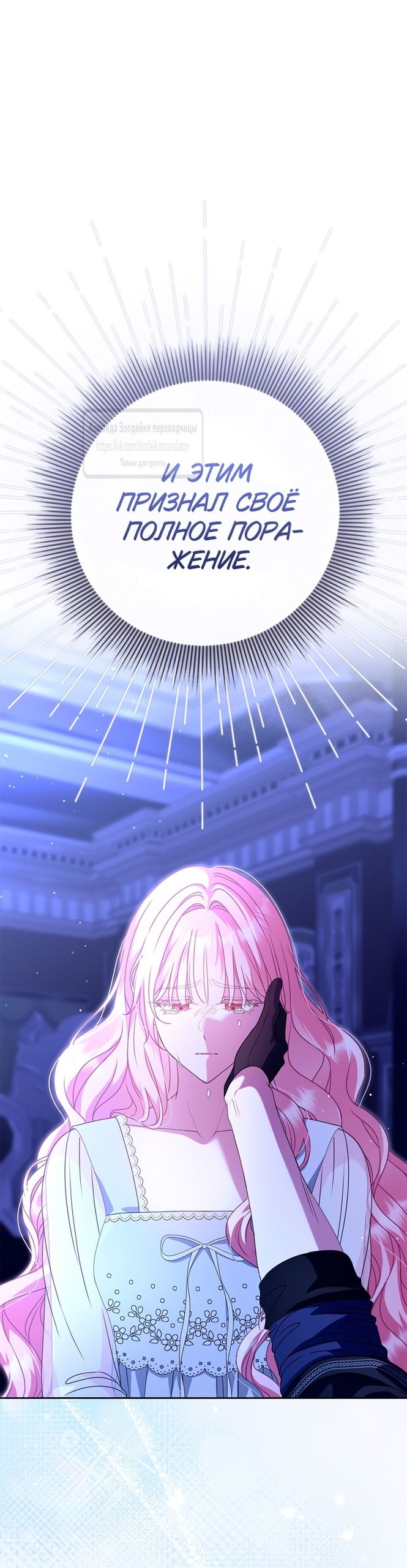 Манга Должны ли все матери в романах о воспитании детей умирать? - Глава 46 Страница 29