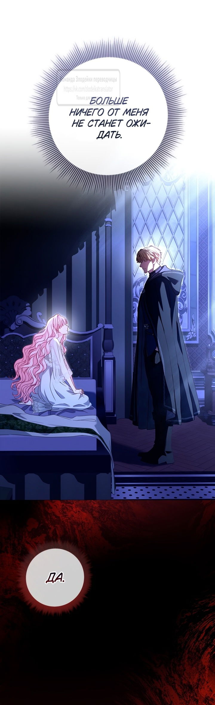 Манга Должны ли все матери в романах о воспитании детей умирать? - Глава 46 Страница 4