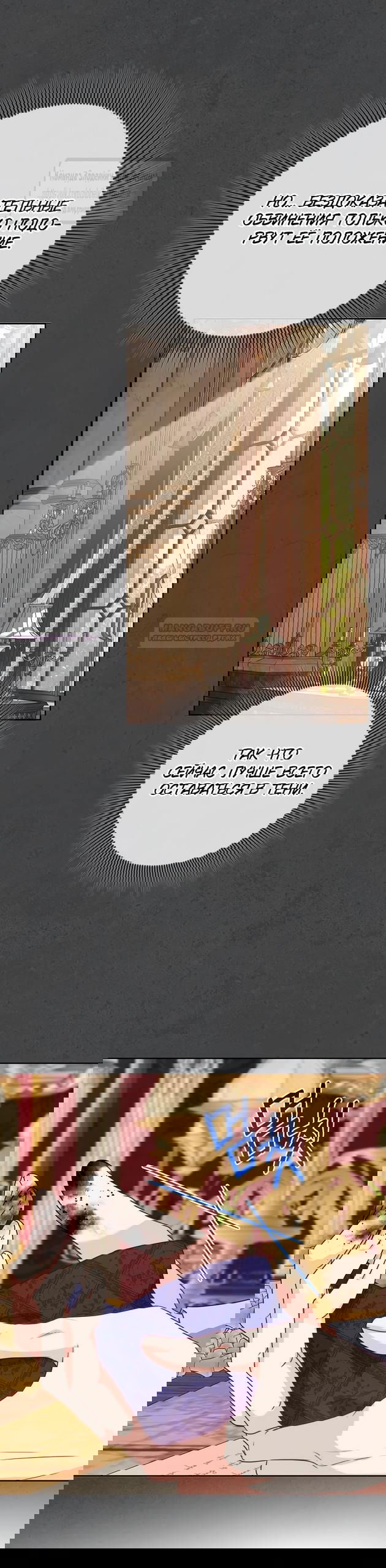 Манга Должны ли все матери в романах о воспитании детей умирать? - Глава 46 Страница 18