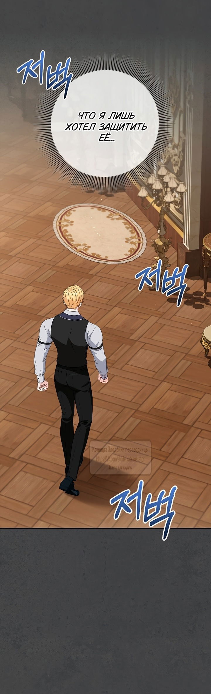 Манга Должны ли все матери в романах о воспитании детей умирать? - Глава 46 Страница 23