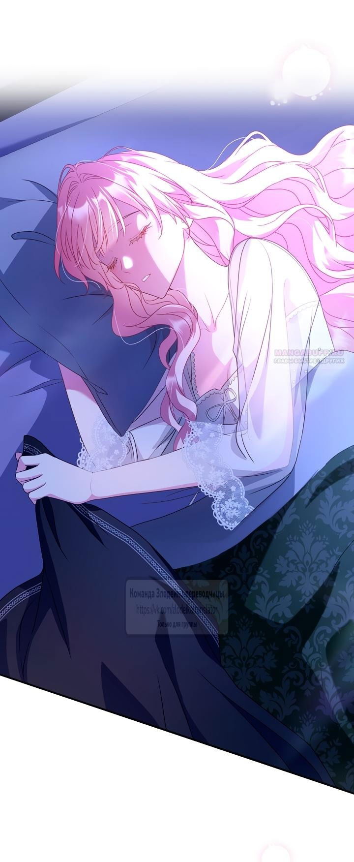 Манга Должны ли все матери в романах о воспитании детей умирать? - Глава 46 Страница 54