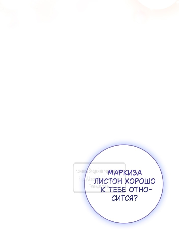 Манга Должны ли все матери в романах о воспитании детей умирать? - Глава 46 Страница 47