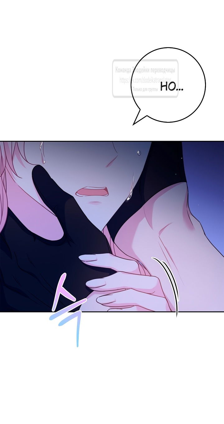 Манга Должны ли все матери в романах о воспитании детей умирать? - Глава 46 Страница 31