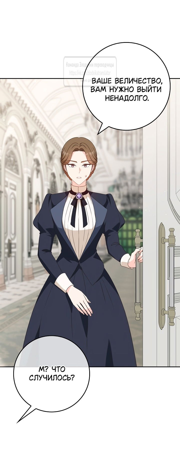 Манга Должны ли все матери в романах о воспитании детей умирать? - Глава 46 Страница 65