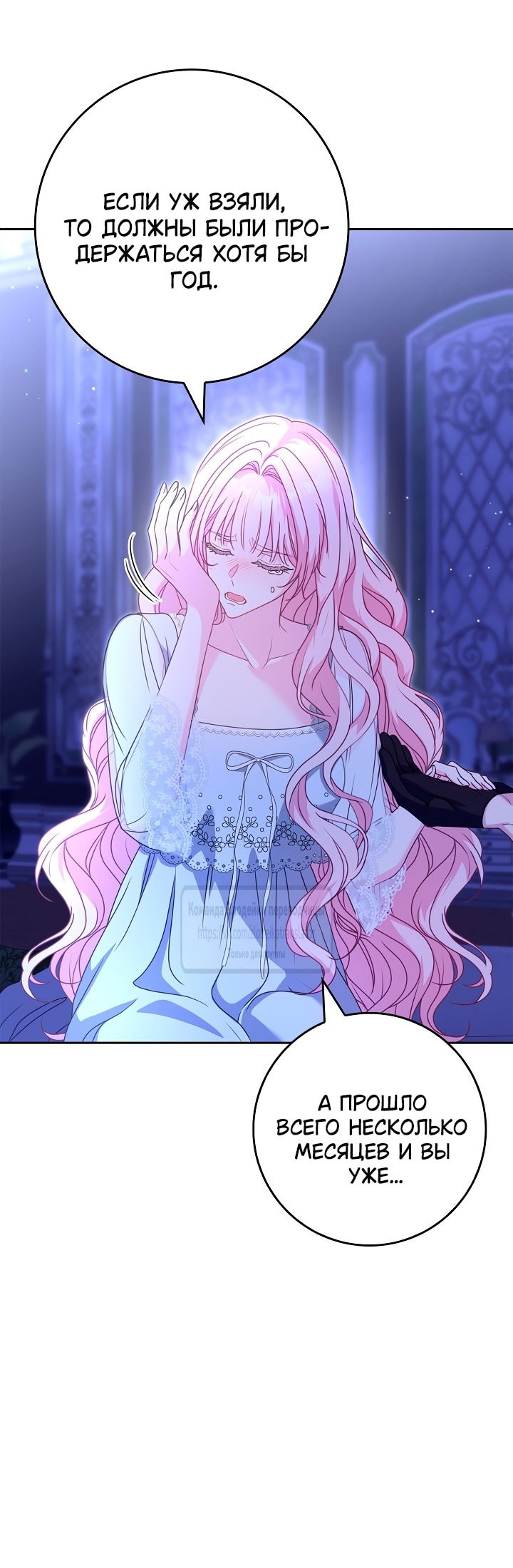 Манга Должны ли все матери в романах о воспитании детей умирать? - Глава 46 Страница 36