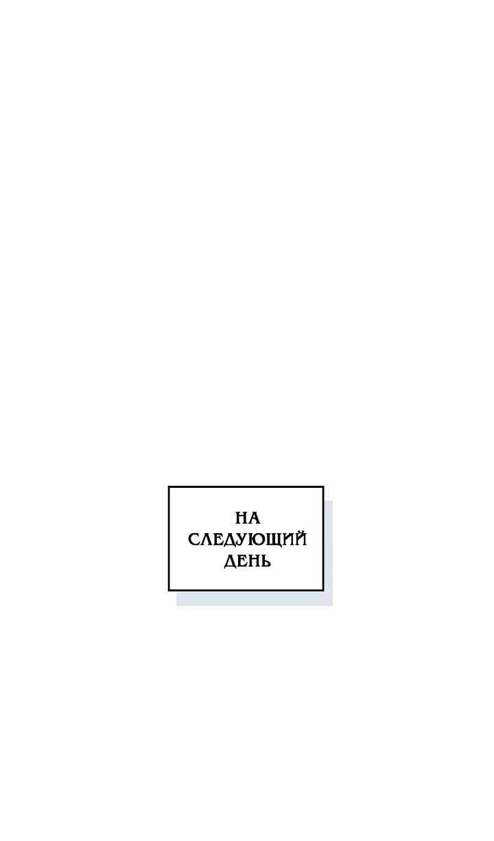 Манга Должны ли все матери в романах о воспитании детей умирать? - Глава 46 Страница 59