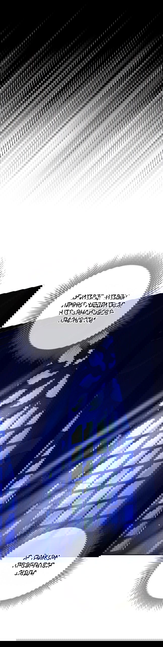 Манга Должны ли все матери в романах о воспитании детей умирать? - Глава 46 Страница 28