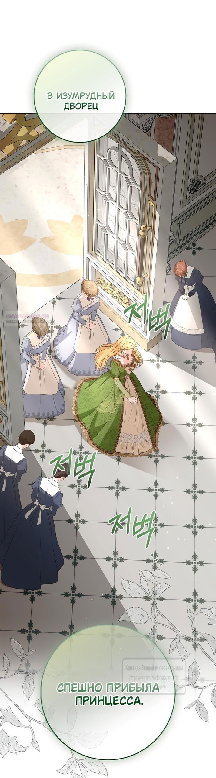 Манга Должны ли все матери в романах о воспитании детей умирать? - Глава 46 Страница 66