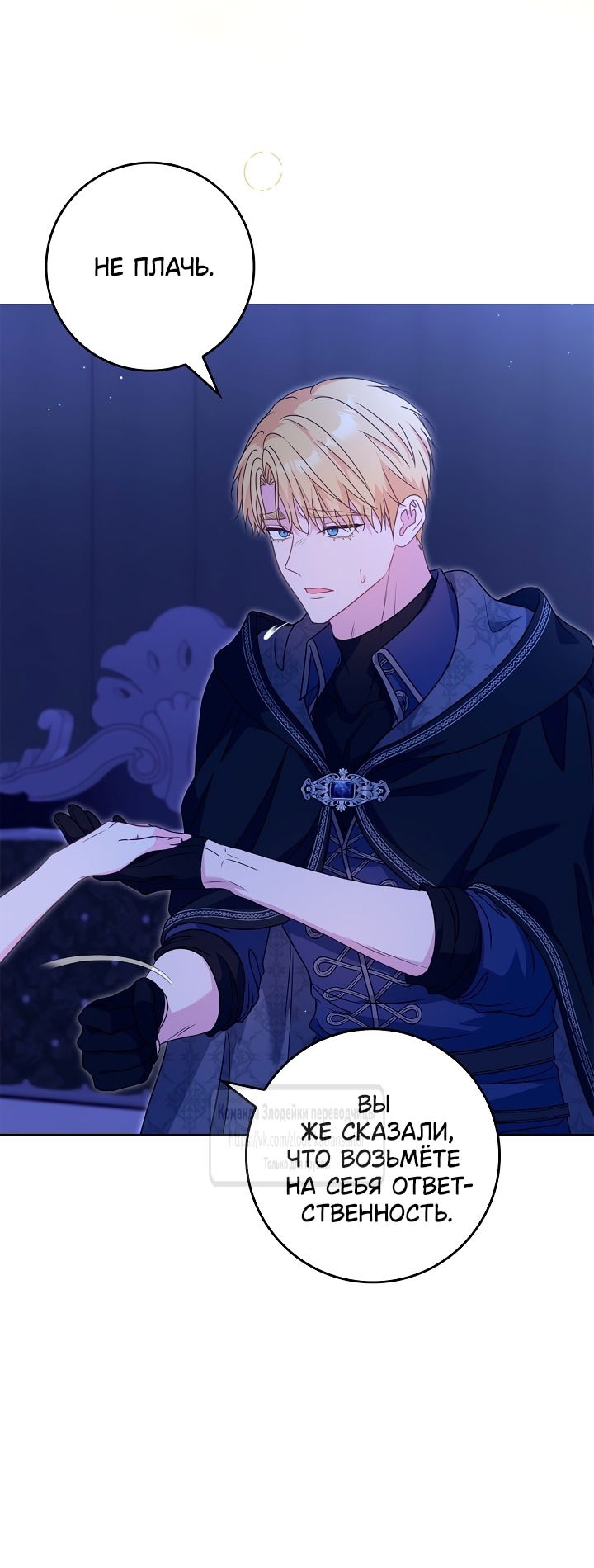 Манга Должны ли все матери в романах о воспитании детей умирать? - Глава 46 Страница 35