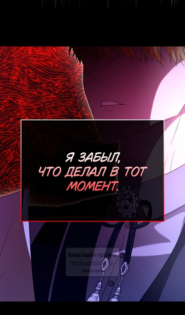 Манга Должны ли все матери в романах о воспитании детей умирать? - Глава 46 Страница 27