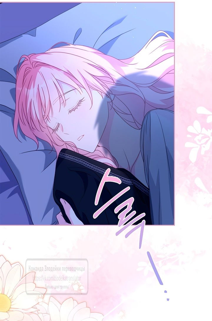 Манга Должны ли все матери в романах о воспитании детей умирать? - Глава 46 Страница 57