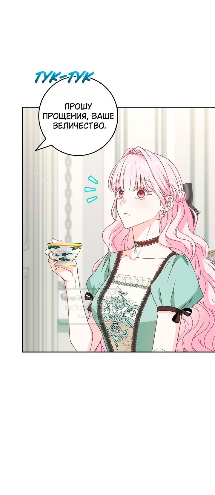 Манга Должны ли все матери в романах о воспитании детей умирать? - Глава 46 Страница 64