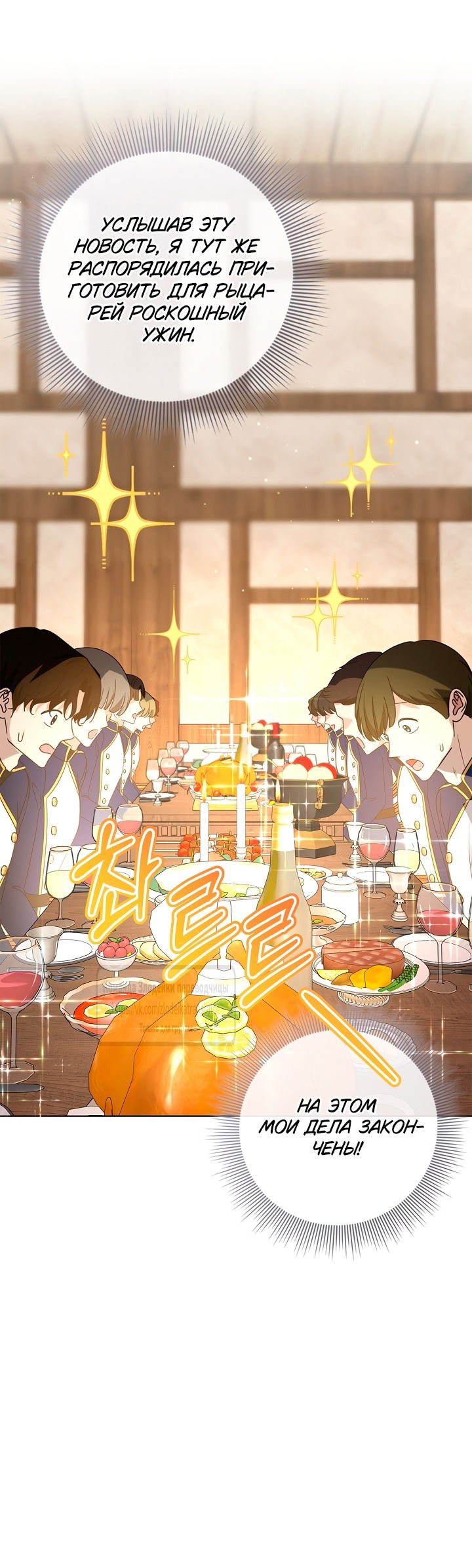 Манга Должны ли все матери в романах о воспитании детей умирать? - Глава 46 Страница 63