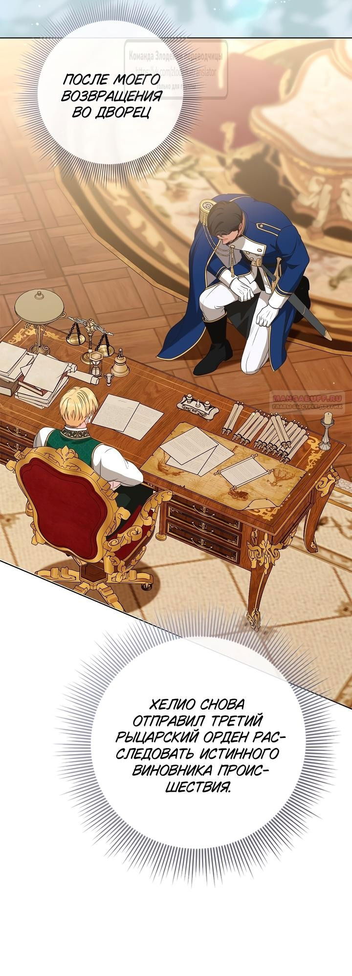 Манга Должны ли все матери в романах о воспитании детей умирать? - Глава 46 Страница 62