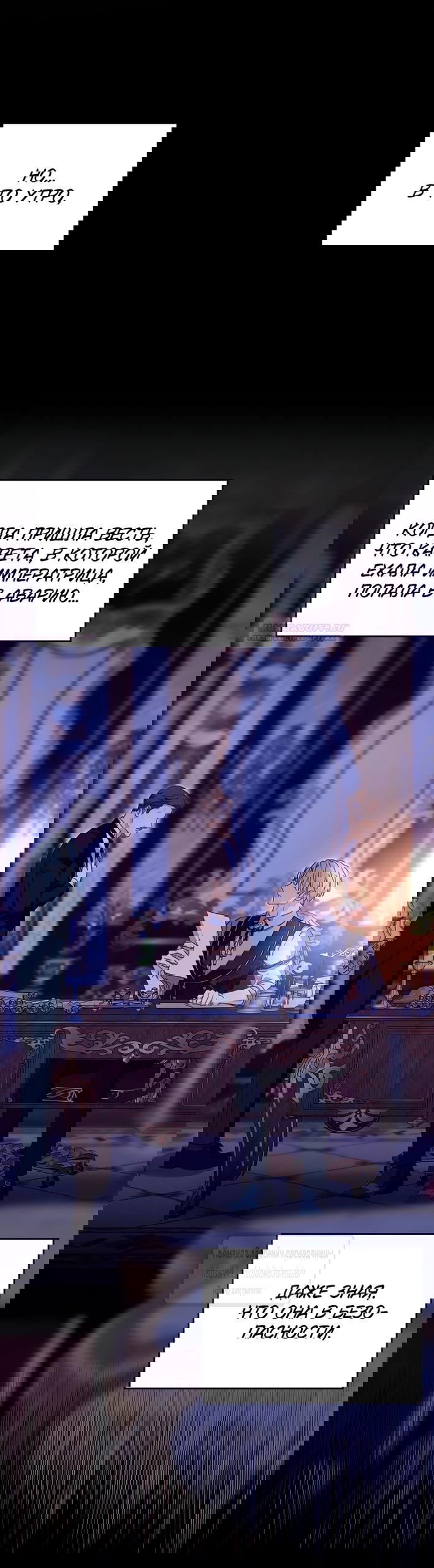 Манга Должны ли все матери в романах о воспитании детей умирать? - Глава 46 Страница 26