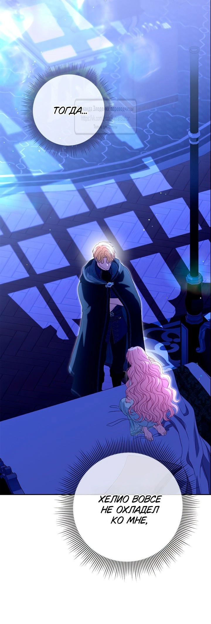 Манга Должны ли все матери в романах о воспитании детей умирать? - Глава 45 Страница 62