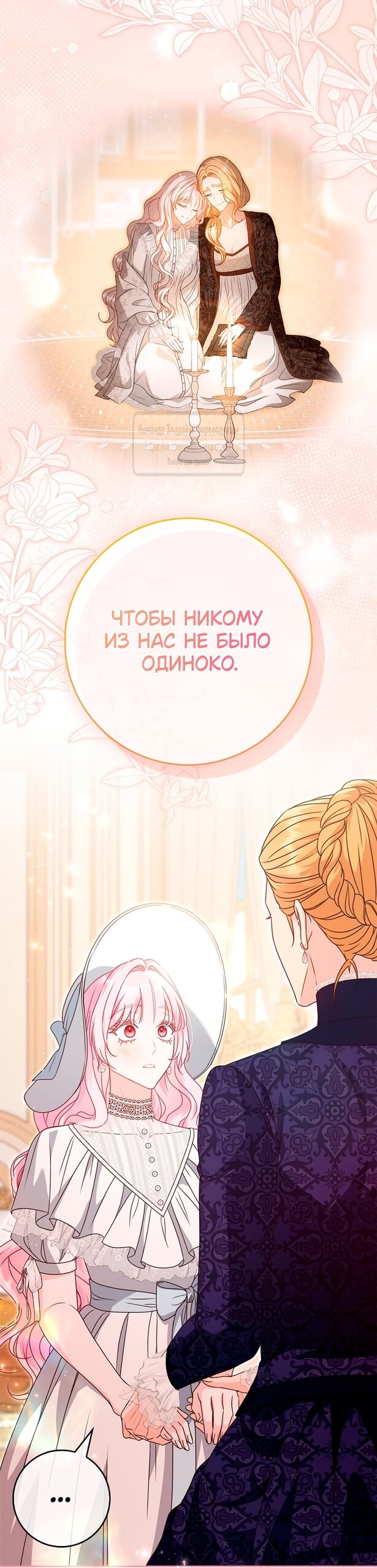 Манга Должны ли все матери в романах о воспитании детей умирать? - Глава 45 Страница 27