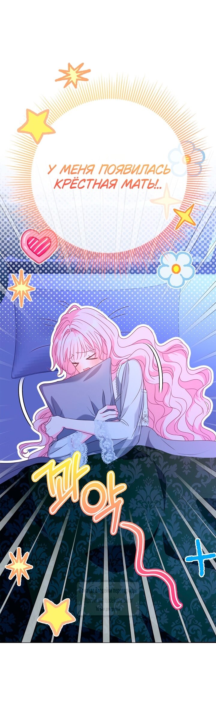 Манга Должны ли все матери в романах о воспитании детей умирать? - Глава 45 Страница 30