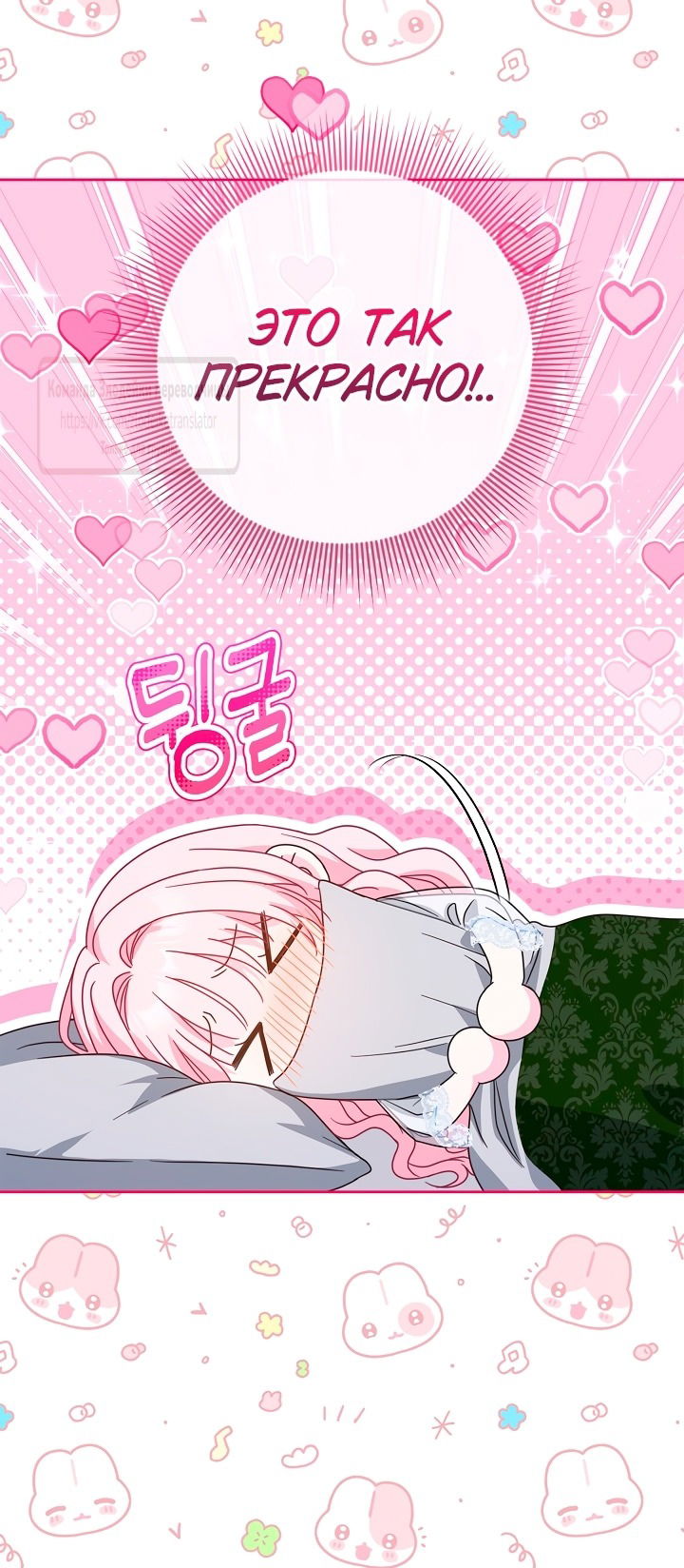 Манга Должны ли все матери в романах о воспитании детей умирать? - Глава 45 Страница 34