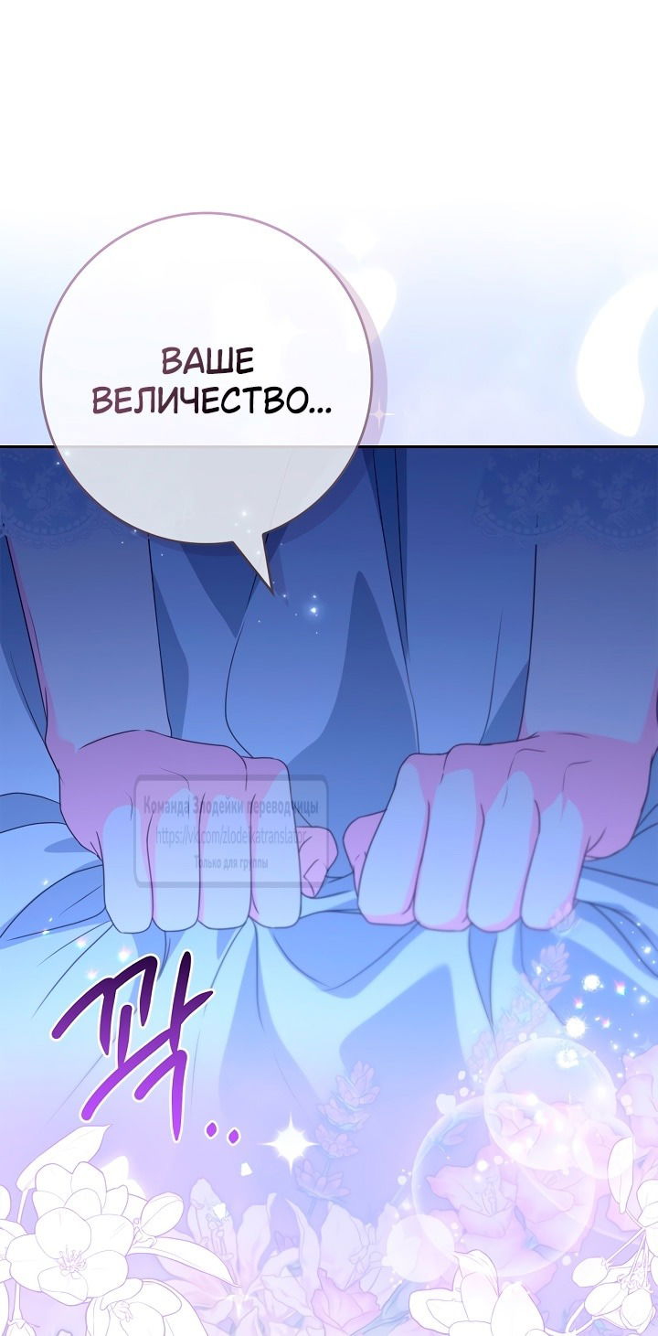 Манга Должны ли все матери в романах о воспитании детей умирать? - Глава 45 Страница 63