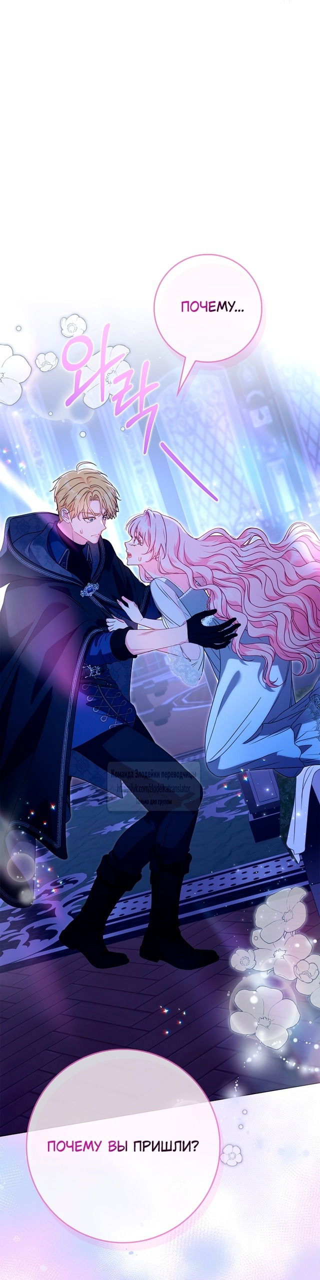 Манга Должны ли все матери в романах о воспитании детей умирать? - Глава 45 Страница 51