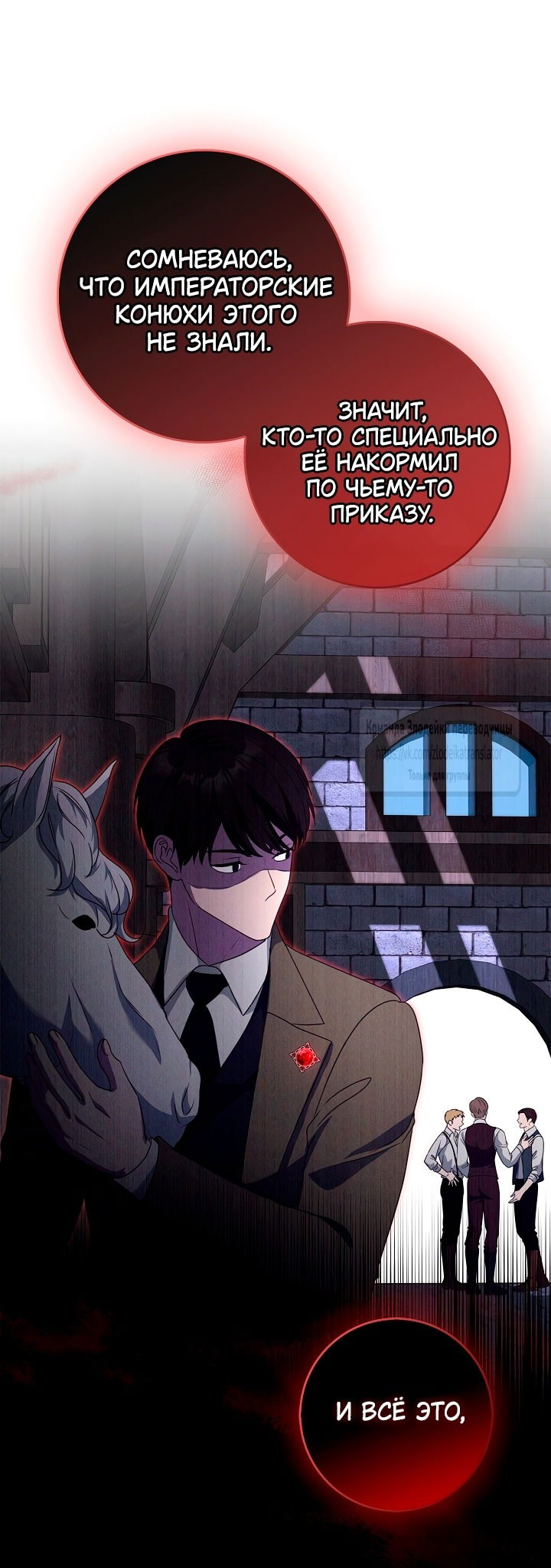 Манга Должны ли все матери в романах о воспитании детей умирать? - Глава 45 Страница 11