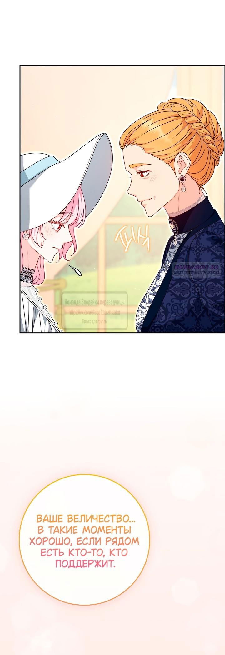 Манга Должны ли все матери в романах о воспитании детей умирать? - Глава 45 Страница 25