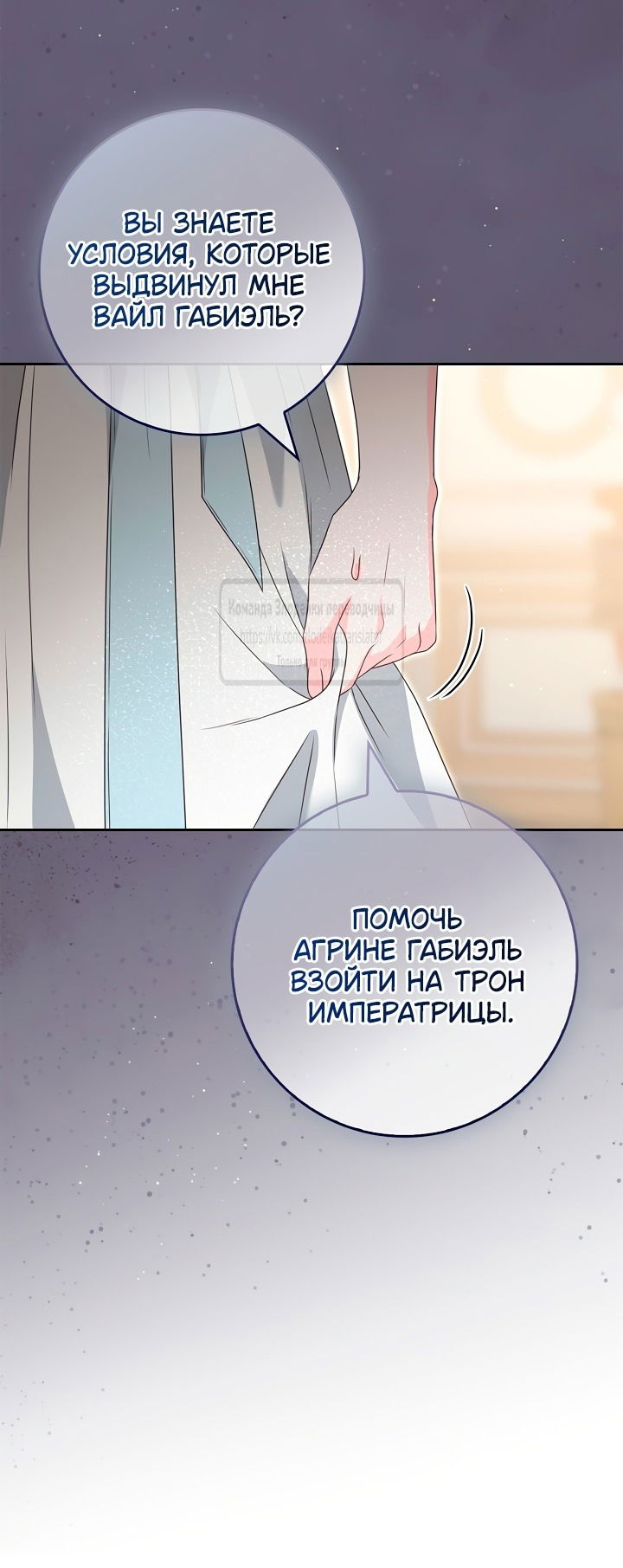 Манга Должны ли все матери в романах о воспитании детей умирать? - Глава 45 Страница 16