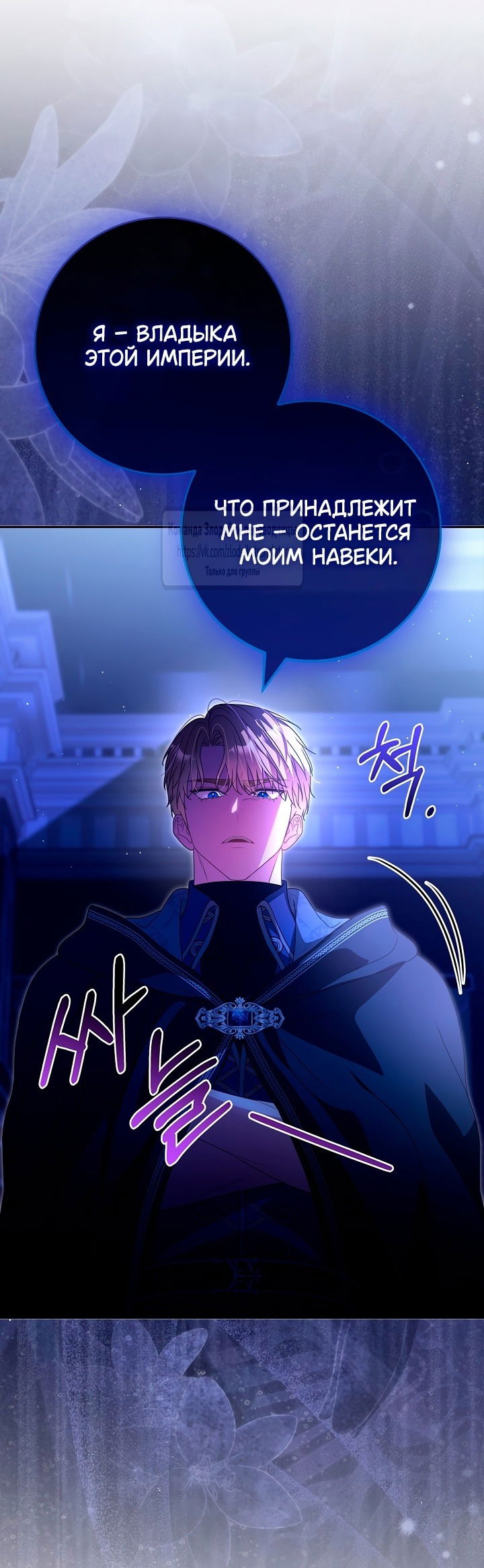 Манга Должны ли все матери в романах о воспитании детей умирать? - Глава 45 Страница 56