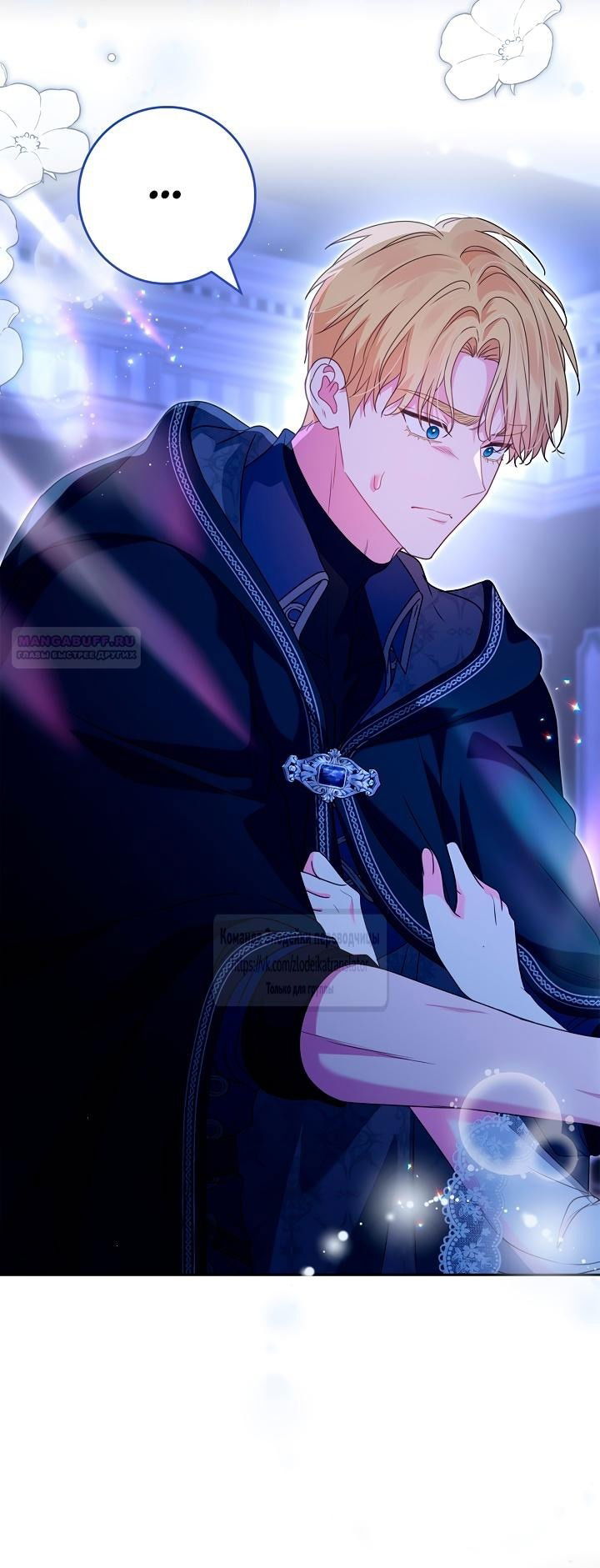 Манга Должны ли все матери в романах о воспитании детей умирать? - Глава 45 Страница 53