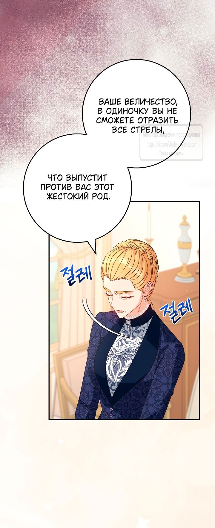 Манга Должны ли все матери в романах о воспитании детей умирать? - Глава 45 Страница 22