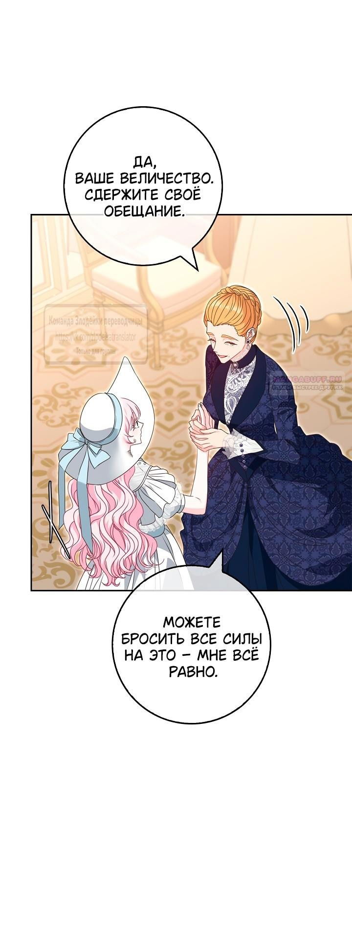 Манга Должны ли все матери в романах о воспитании детей умирать? - Глава 45 Страница 17