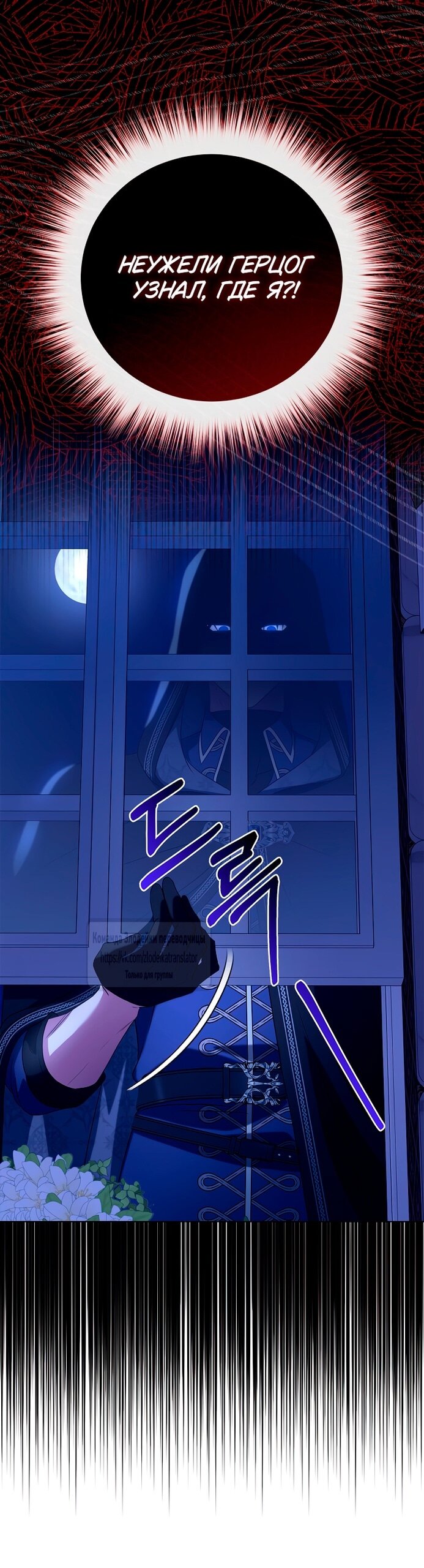 Манга Должны ли все матери в романах о воспитании детей умирать? - Глава 45 Страница 39