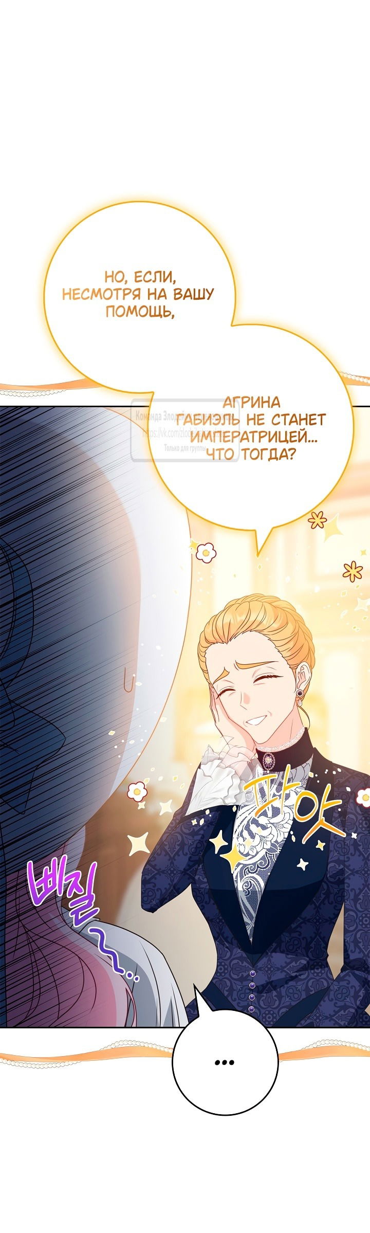 Манга Должны ли все матери в романах о воспитании детей умирать? - Глава 45 Страница 18