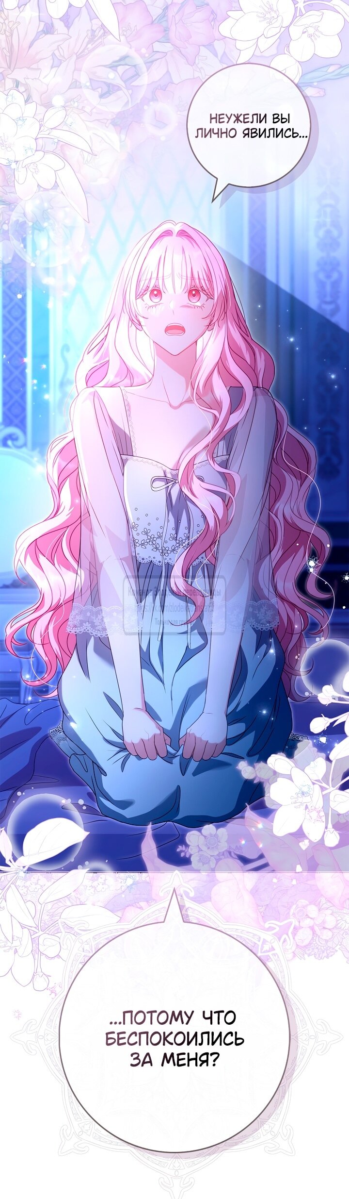 Манга Должны ли все матери в романах о воспитании детей умирать? - Глава 45 Страница 64