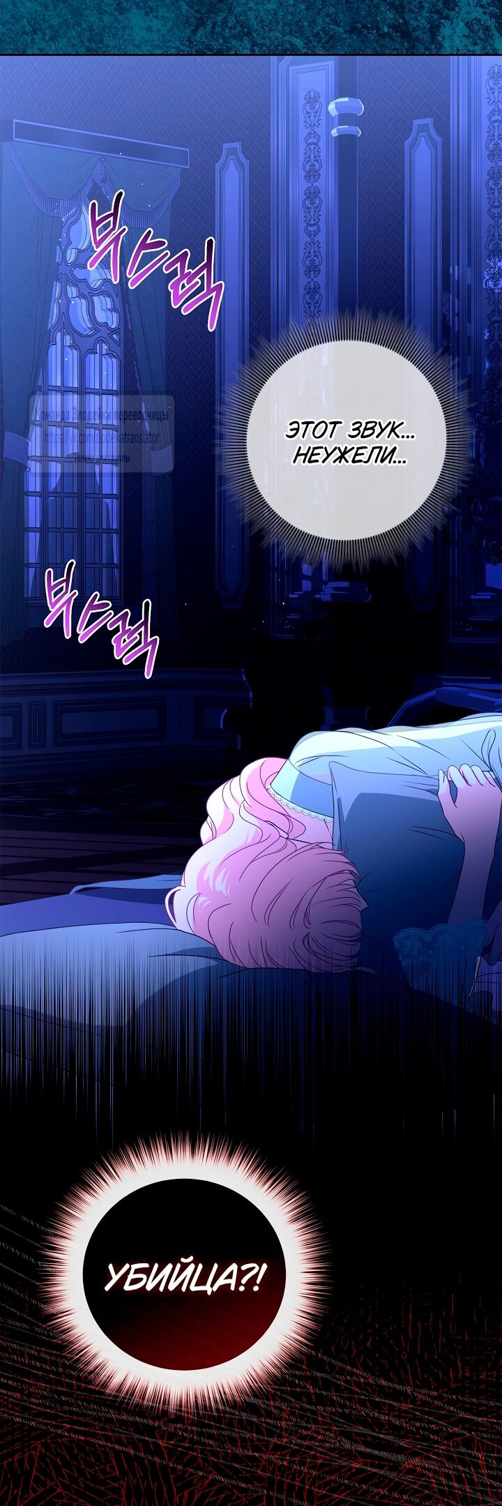 Манга Должны ли все матери в романах о воспитании детей умирать? - Глава 45 Страница 38