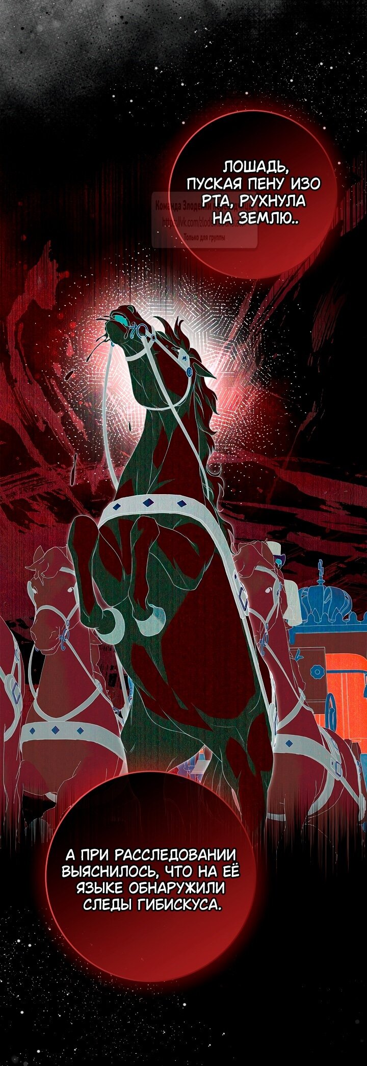 Манга Должны ли все матери в романах о воспитании детей умирать? - Глава 45 Страница 8