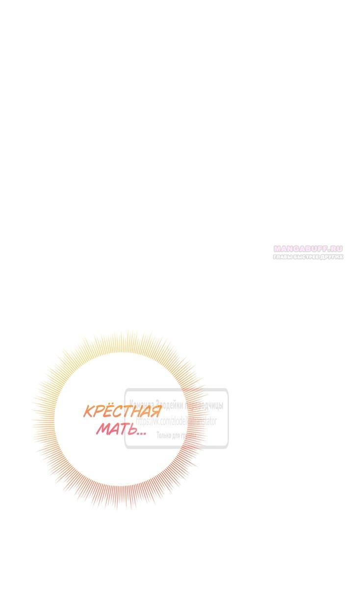 Манга Должны ли все матери в романах о воспитании детей умирать? - Глава 45 Страница 29