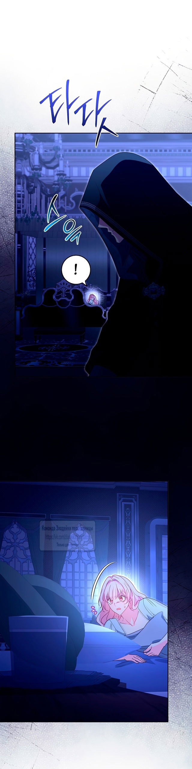 Манга Должны ли все матери в романах о воспитании детей умирать? - Глава 45 Страница 40