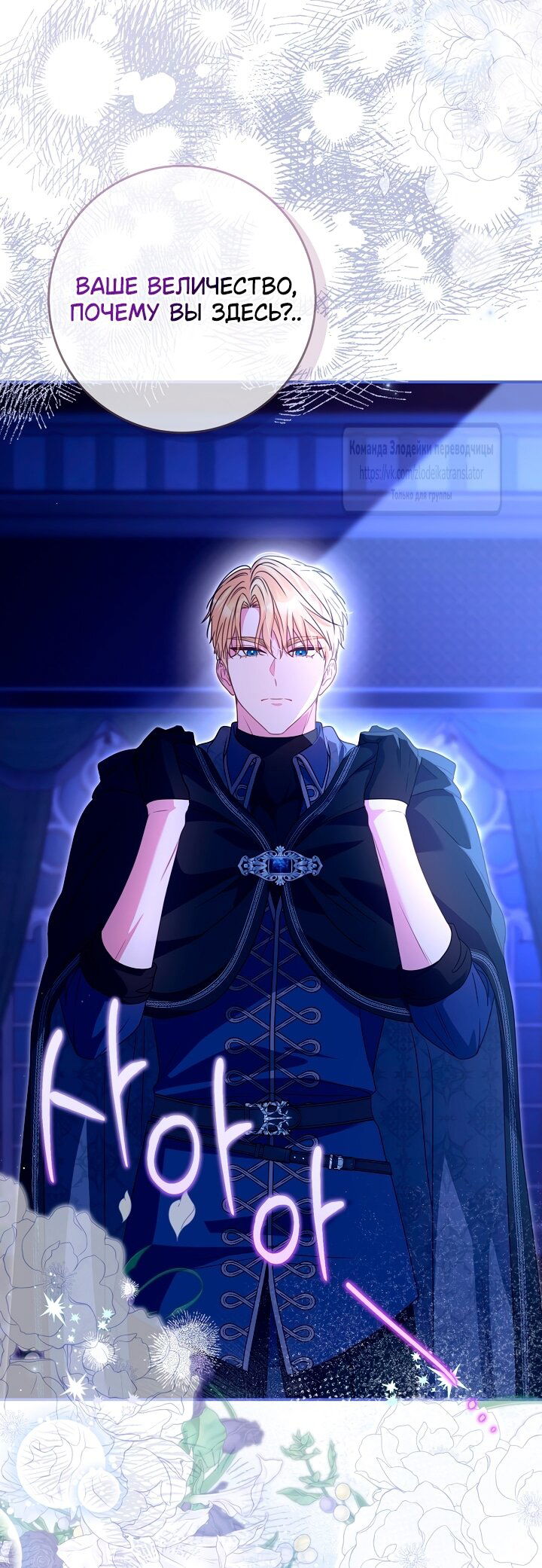 Манга Должны ли все матери в романах о воспитании детей умирать? - Глава 45 Страница 47