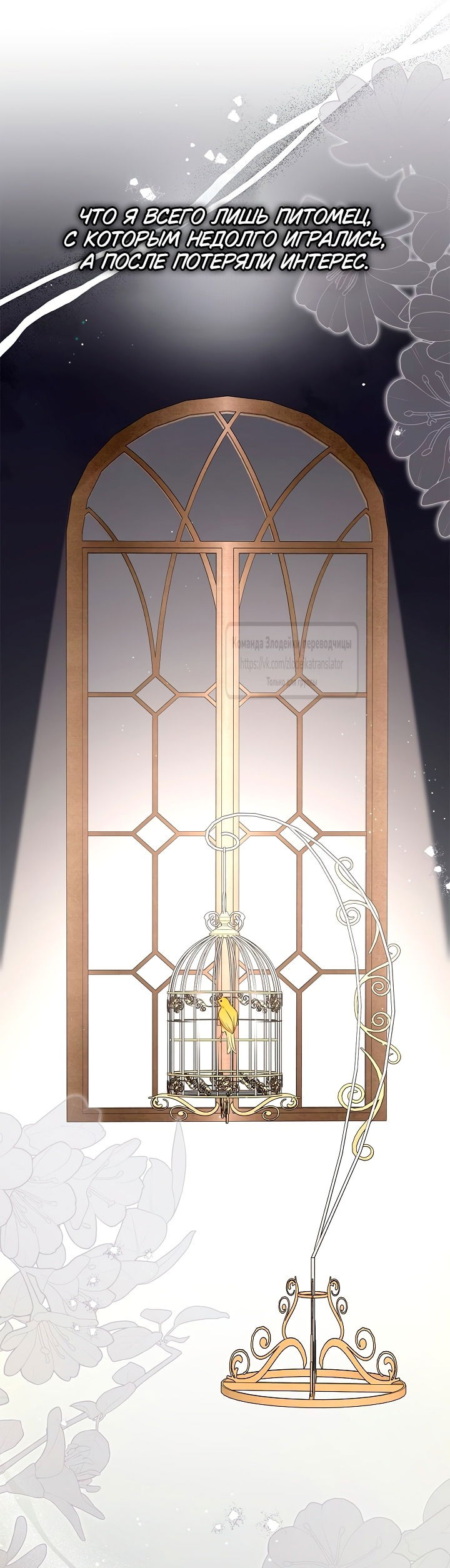 Манга Должны ли все матери в романах о воспитании детей умирать? - Глава 45 Страница 59