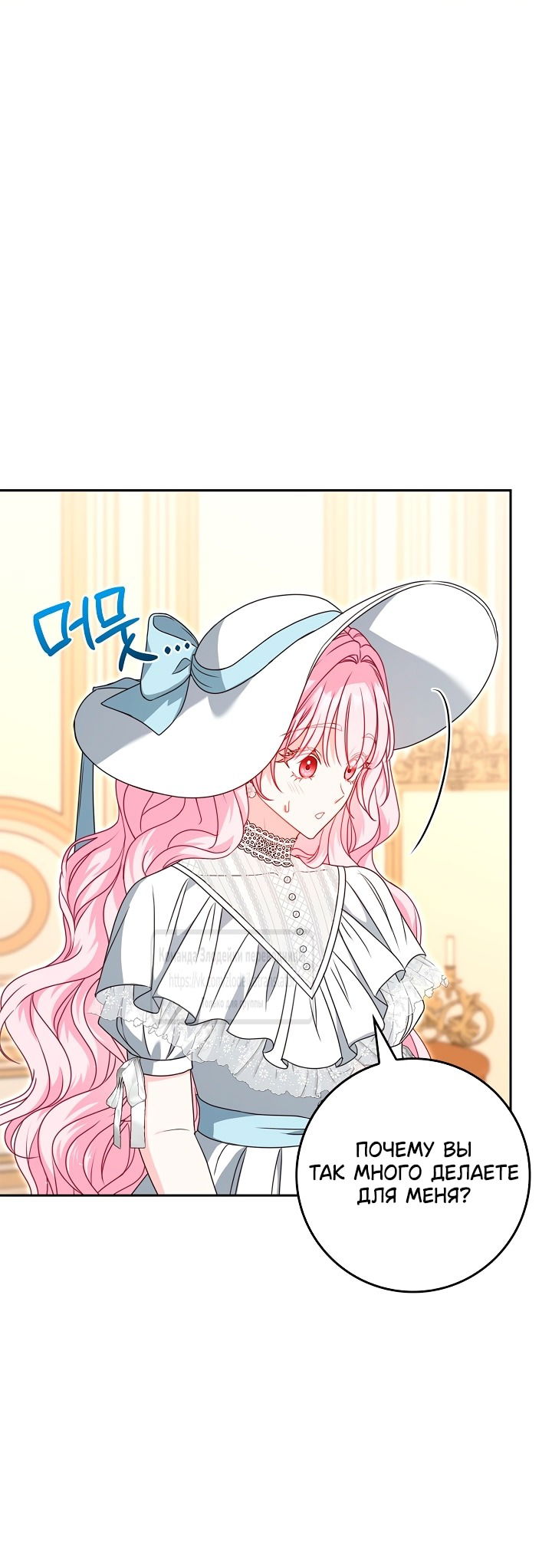 Манга Должны ли все матери в романах о воспитании детей умирать? - Глава 45 Страница 24