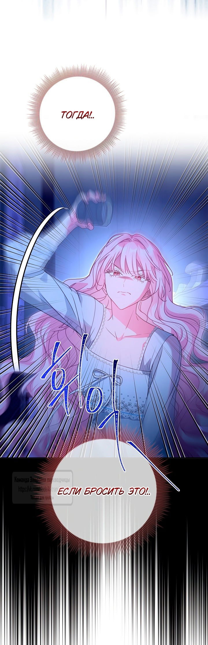 Манга Должны ли все матери в романах о воспитании детей умирать? - Глава 45 Страница 42