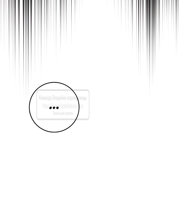 Манга Должны ли все матери в романах о воспитании детей умирать? - Глава 45 Страница 43