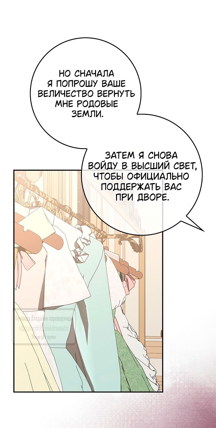 Манга Должны ли все матери в романах о воспитании детей умирать? - Глава 45 Страница 20