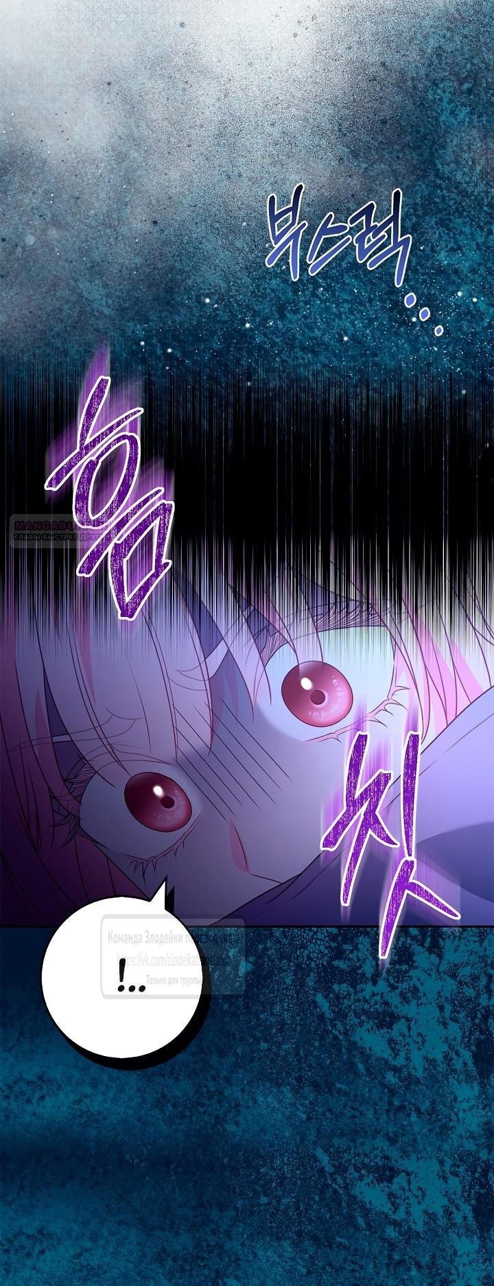 Манга Должны ли все матери в романах о воспитании детей умирать? - Глава 45 Страница 37