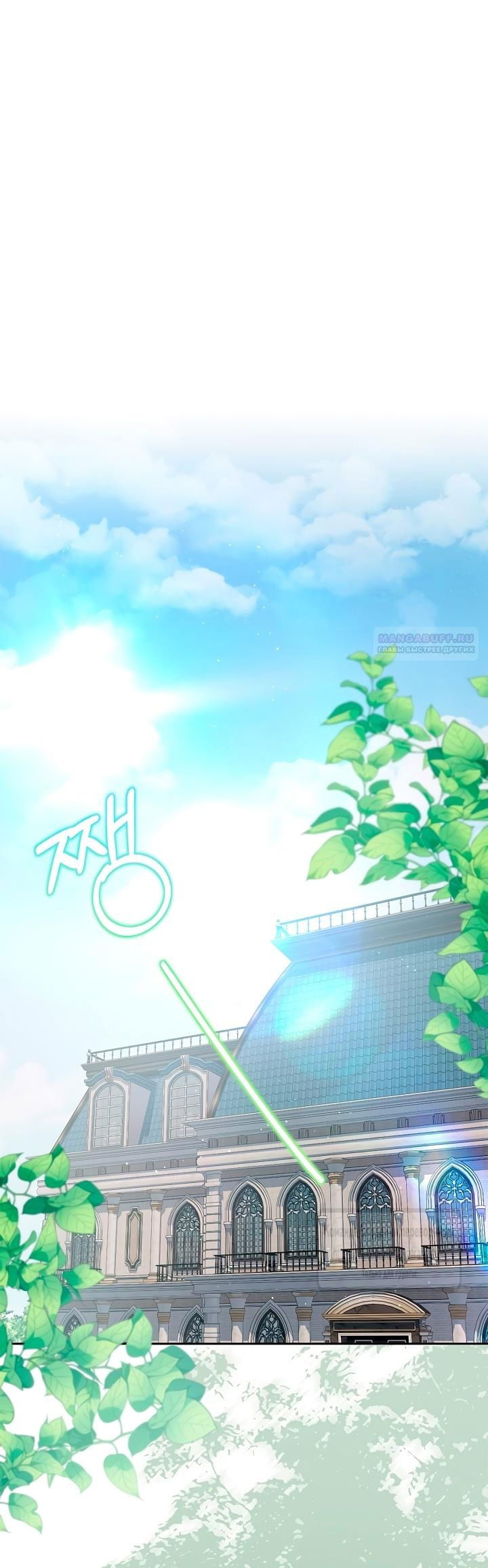 Манга Должны ли все матери в романах о воспитании детей умирать? - Глава 44 Страница 34