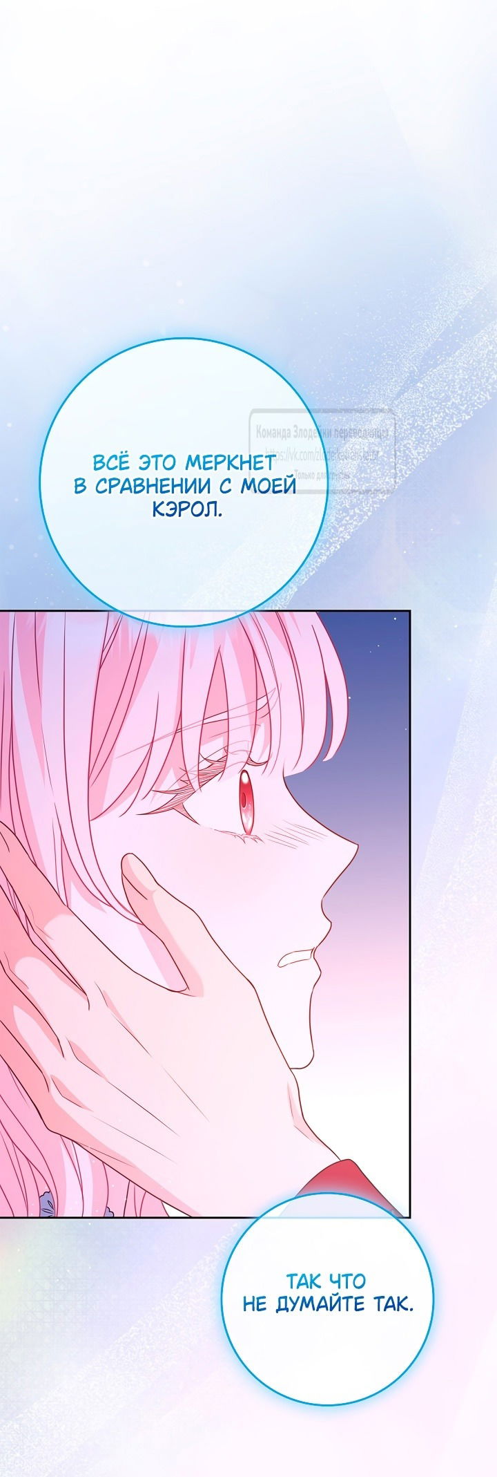 Манга Должны ли все матери в романах о воспитании детей умирать? - Глава 44 Страница 27